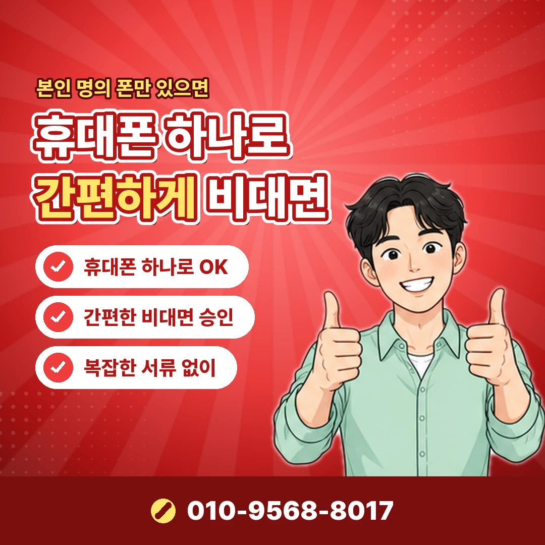 리볼빙계산 명세서 대조 오케이티켓